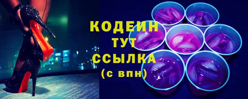 сколько стоит  Старый Оскол  omg ССЫЛКА  Кодеин напиток Lean (лин) 